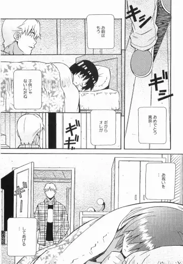 [Amano Youki] Makenaimon!! Fhentai - Page 15