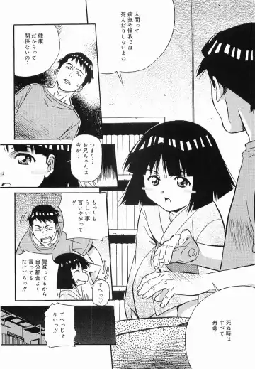 [Amano Youki] Makenaimon!! Fhentai - Page 151