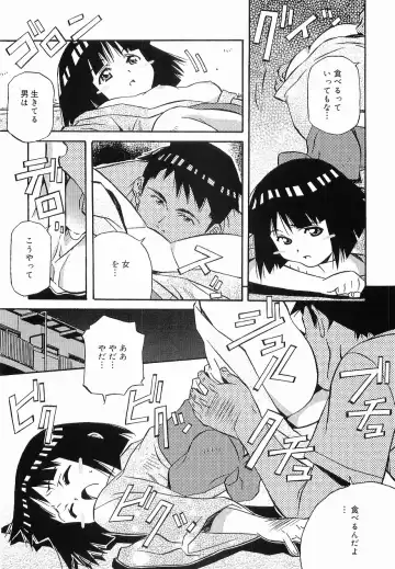 [Amano Youki] Makenaimon!! Fhentai - Page 155