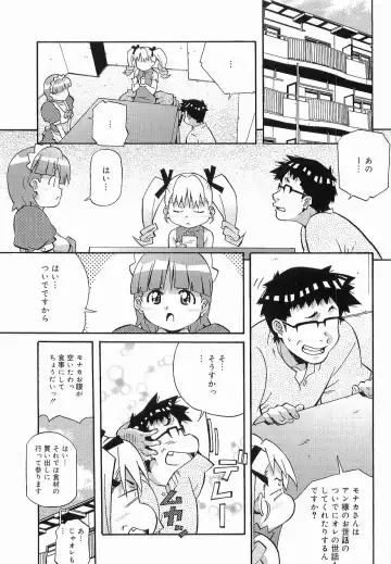 [Amano Youki] Makenaimon!! Fhentai - Page 168