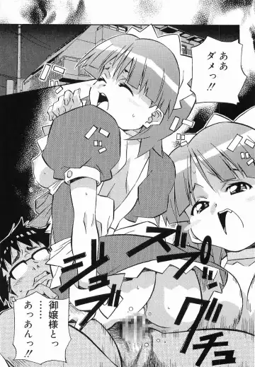 [Amano Youki] Makenaimon!! Fhentai - Page 178