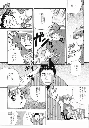 [Amano Youki] Makenaimon!! Fhentai - Page 50