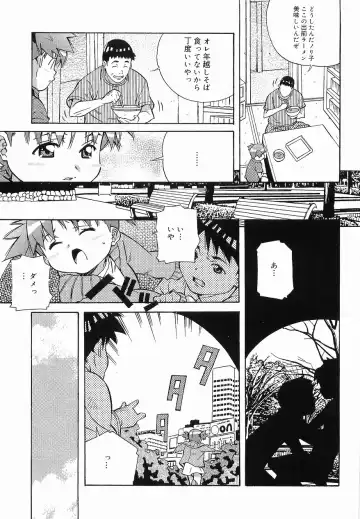 [Amano Youki] Makenaimon!! Fhentai - Page 52