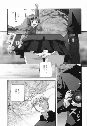 [Amano Youki] Makenaimon!! Fhentai - Page 6