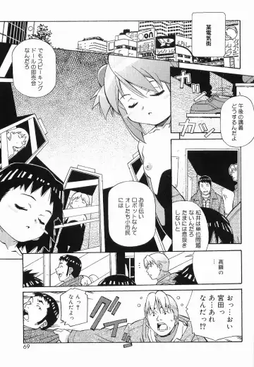 [Amano Youki] Makenaimon!! Fhentai - Page 68