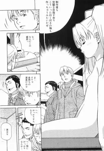 [Amano Youki] Makenaimon!! Fhentai - Page 71