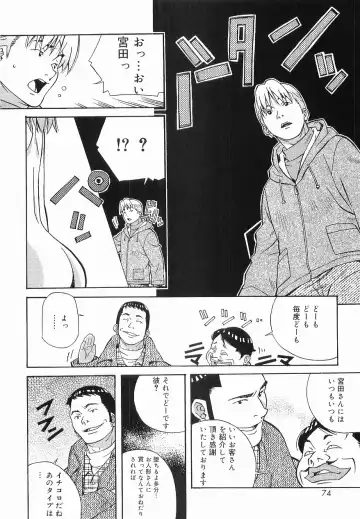 [Amano Youki] Makenaimon!! Fhentai - Page 73