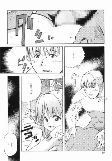 [Amano Youki] Makenaimon!! Fhentai - Page 79