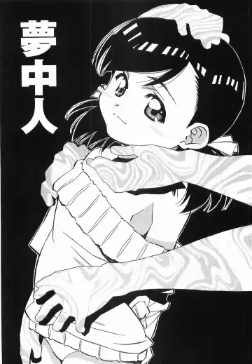 [Amano Youki] Makenaimon!! Fhentai - Page 85