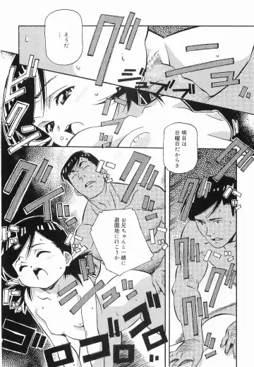 [Amano Youki] Makenaimon!! Fhentai - Page 97