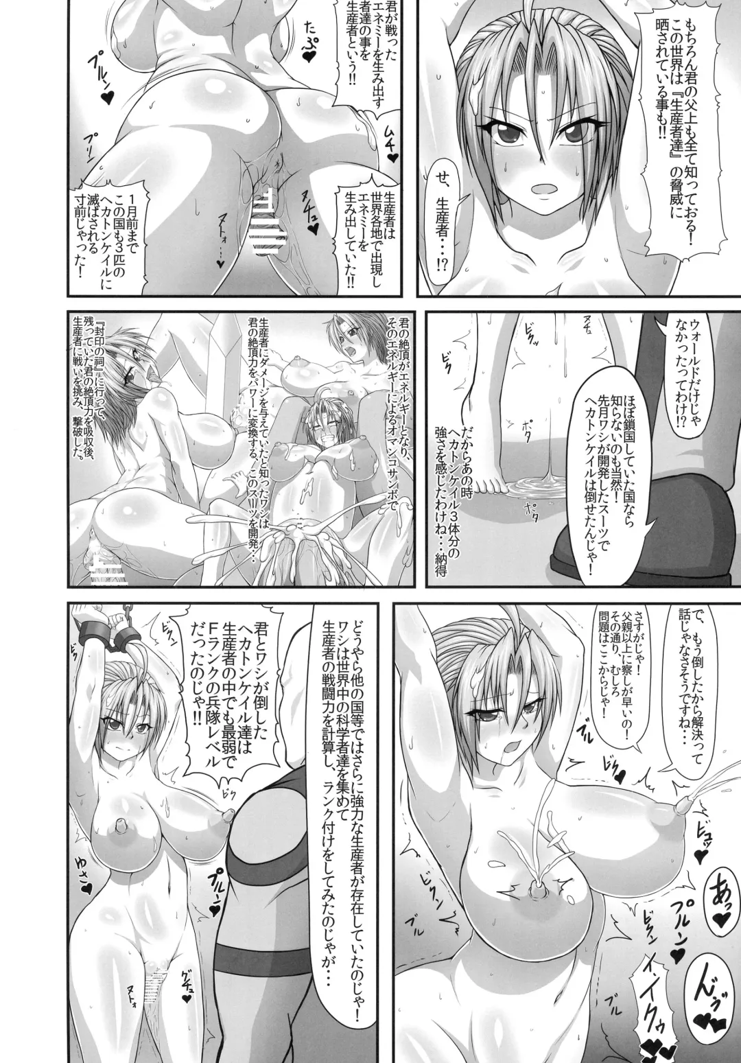 [Pepo] Bitch Police R -BITCH POLICE RETURNS- Fhentai - Page 12