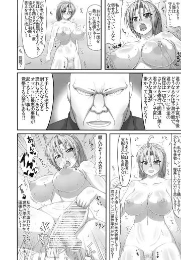 [Pepo] Bitch Police R -BITCH POLICE RETURNS- Fhentai - Page 14