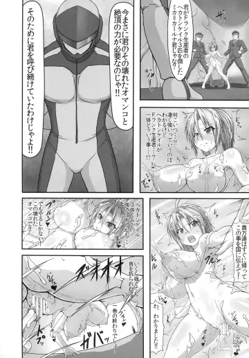 [Pepo] Bitch Police R -BITCH POLICE RETURNS- Fhentai - Page 8