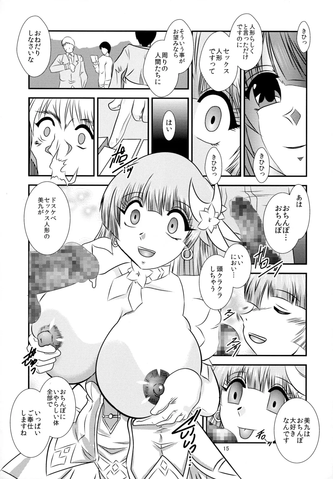 [Murakami Masaki] ChronoExecution Fhentai - Page 15