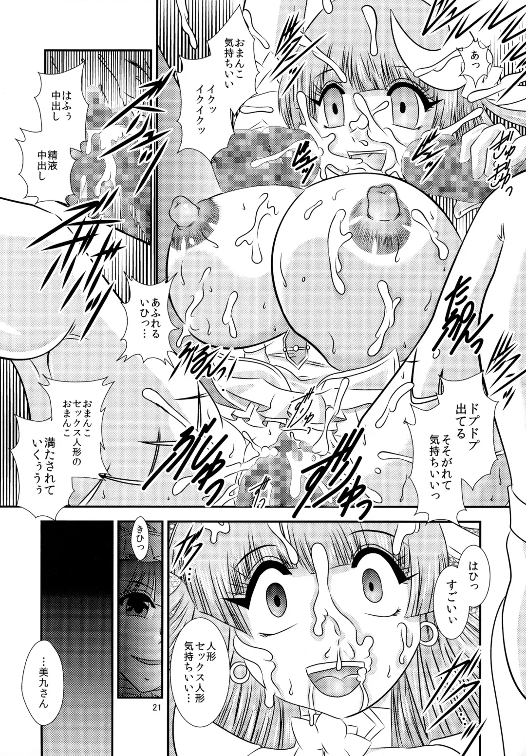 [Murakami Masaki] ChronoExecution Fhentai - Page 21