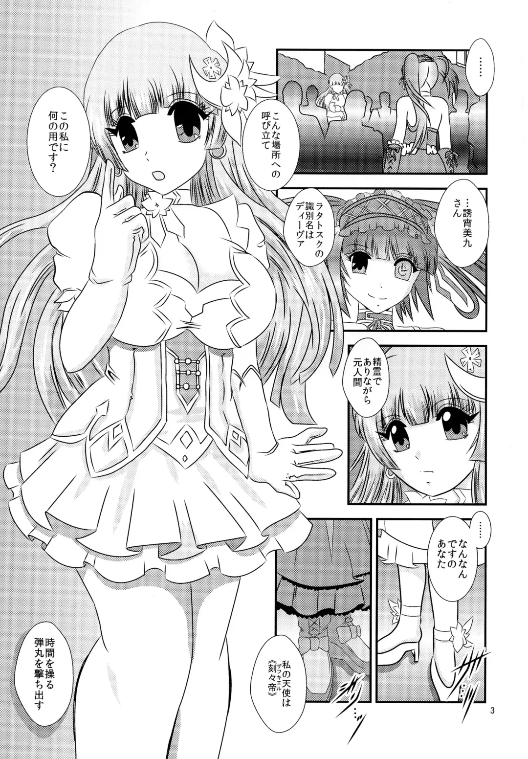 [Murakami Masaki] ChronoExecution Fhentai - Page 3