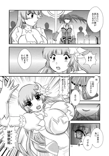 [Murakami Masaki] ChronoExecution Fhentai - Page 12