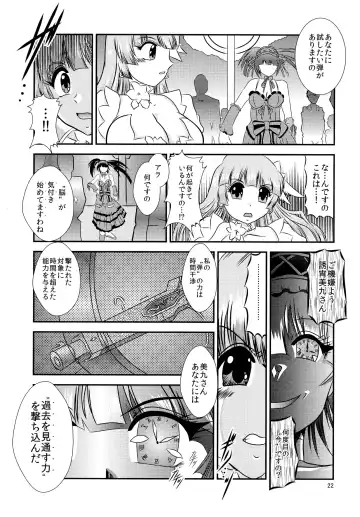 [Murakami Masaki] ChronoExecution Fhentai - Page 22