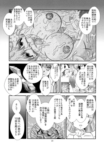 [Murakami Masaki] ChronoExecution Fhentai - Page 23