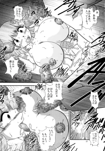 [Murakami Masaki] ChronoExecution Fhentai - Page 27