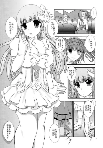 [Murakami Masaki] ChronoExecution Fhentai - Page 3