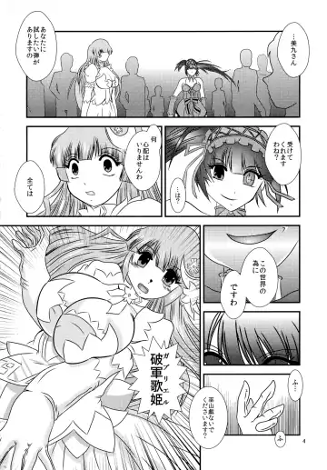 [Murakami Masaki] ChronoExecution Fhentai - Page 4