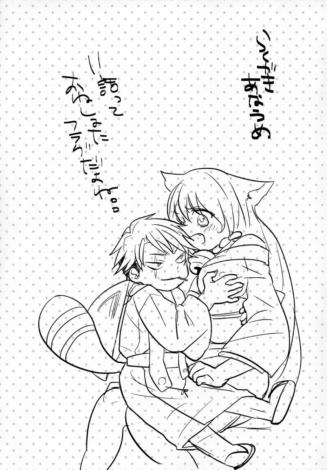 [Ruratto] Kitsune no ( muko ) Yomeiri Fhentai - Page 10