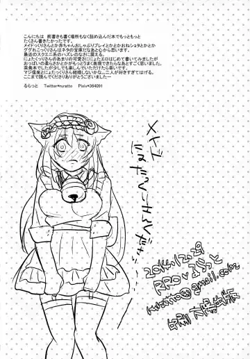 [Ruratto] Kitsune no ( muko ) Yomeiri Fhentai - Page 13