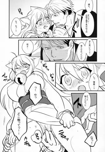 [Ruratto] Kitsune no ( muko ) Yomeiri Fhentai - Page 4