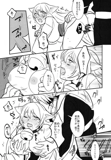 [Ruratto] Kitsune no ( muko ) Yomeiri Fhentai - Page 6