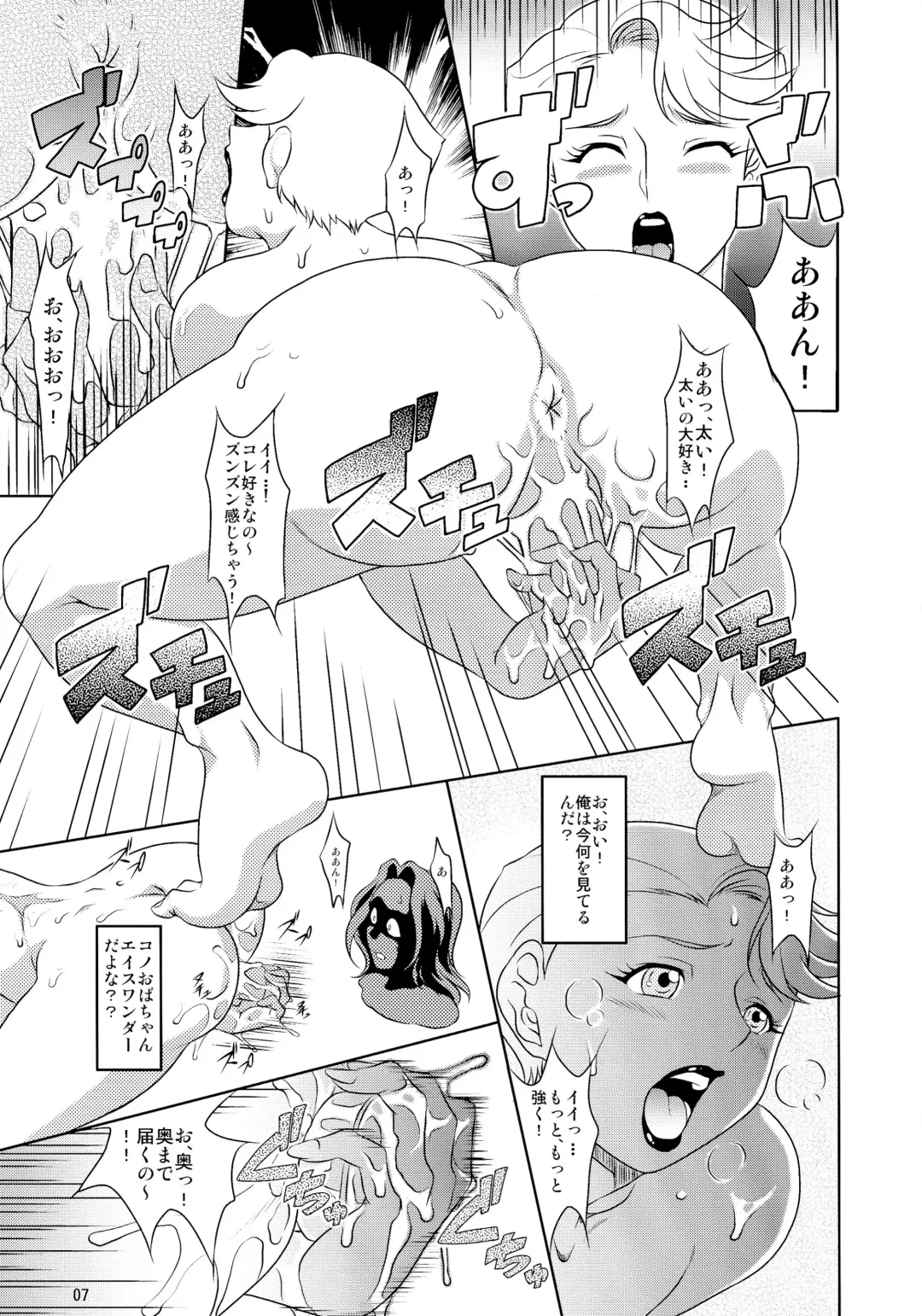 [Neko Manma] Don`t meddle in my uterus! Fhentai - Page 7