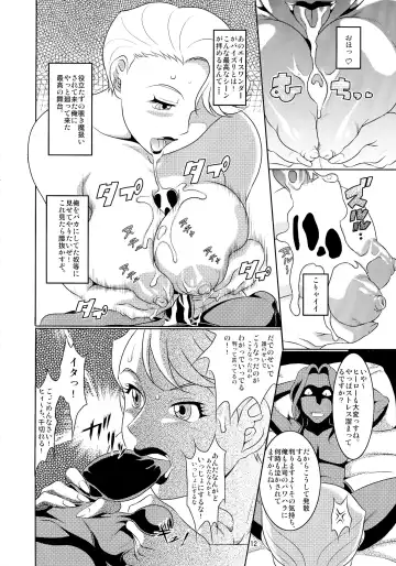 [Neko Manma] Don`t meddle in my uterus! Fhentai - Page 12