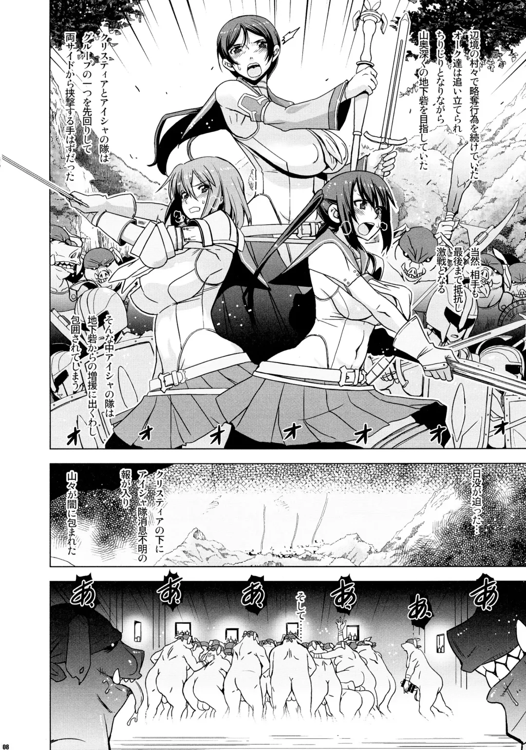 [Hg Chagawa] Slave Knight #202 ~Toraware no Seikishi~ Fhentai - Page 8