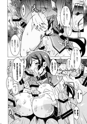 [Hg Chagawa] Slave Knight #202 ~Toraware no Seikishi~ Fhentai - Page 18