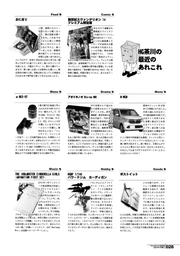 [Hg Chagawa] Slave Knight #202 ~Toraware no Seikishi~ Fhentai - Page 28