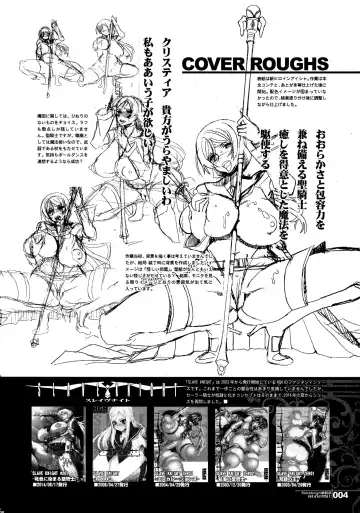[Hg Chagawa] Slave Knight #202 ~Toraware no Seikishi~ Fhentai - Page 4