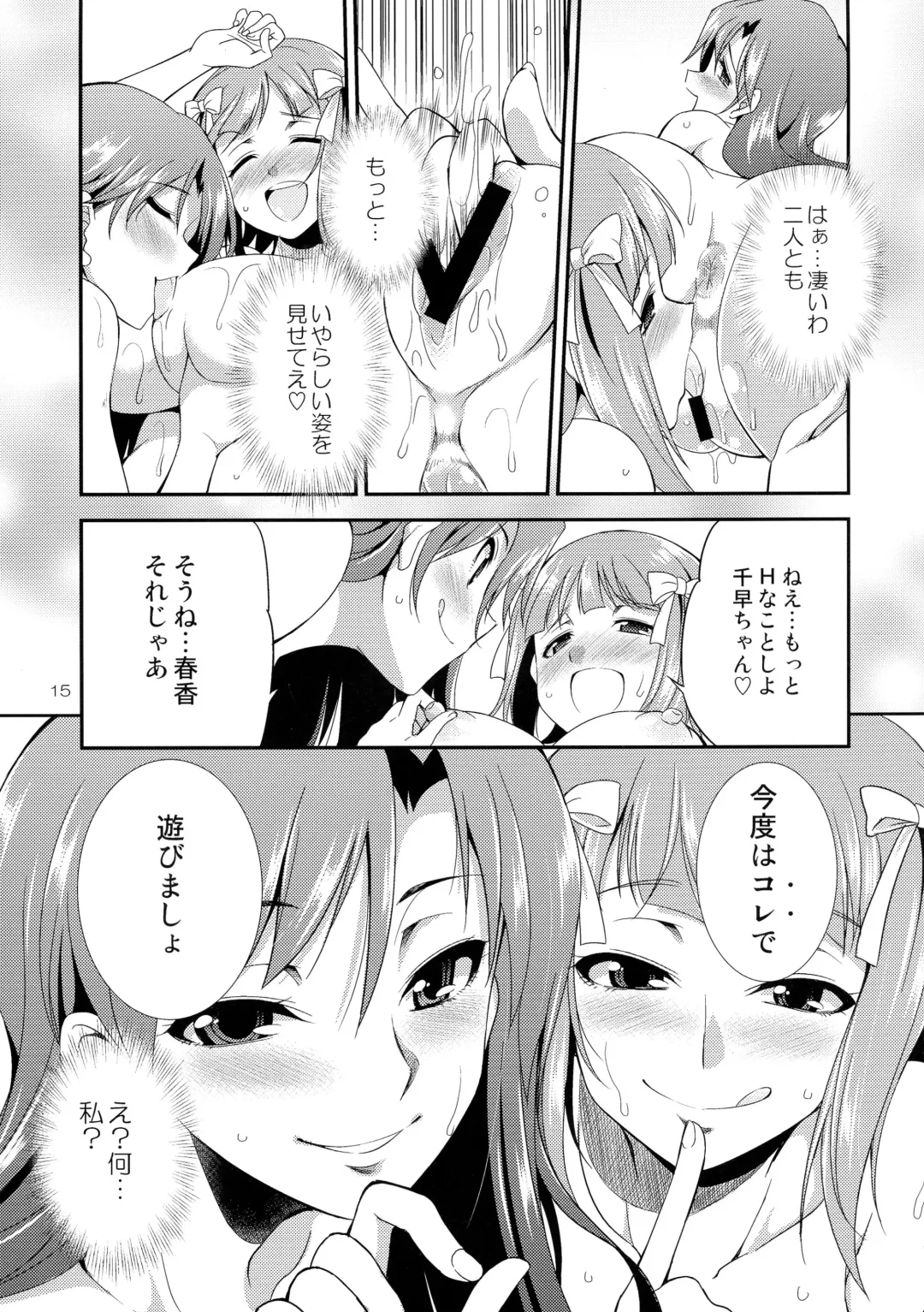[Gekka Kaguya] THE iDOL M@STURBATION Fhentai - Page 15