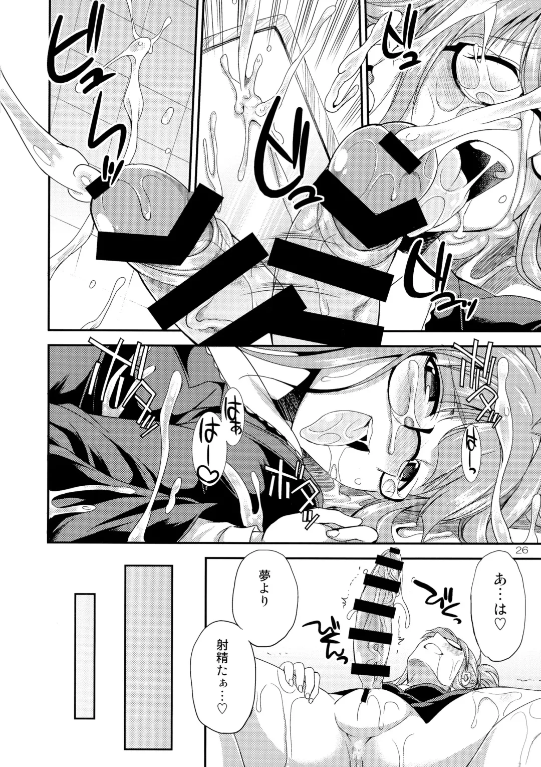 [Gekka Kaguya] THE iDOL M@STURBATION Fhentai - Page 26