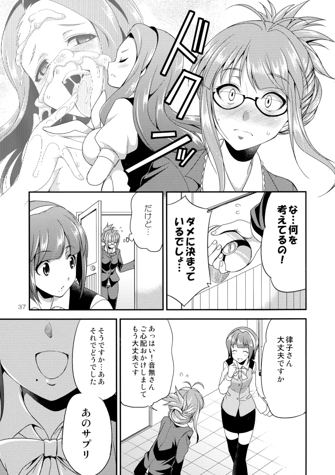 [Gekka Kaguya] THE iDOL M@STURBATION Fhentai - Page 38