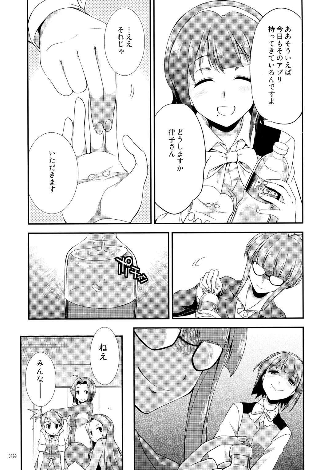 [Gekka Kaguya] THE iDOL M@STURBATION Fhentai - Page 40