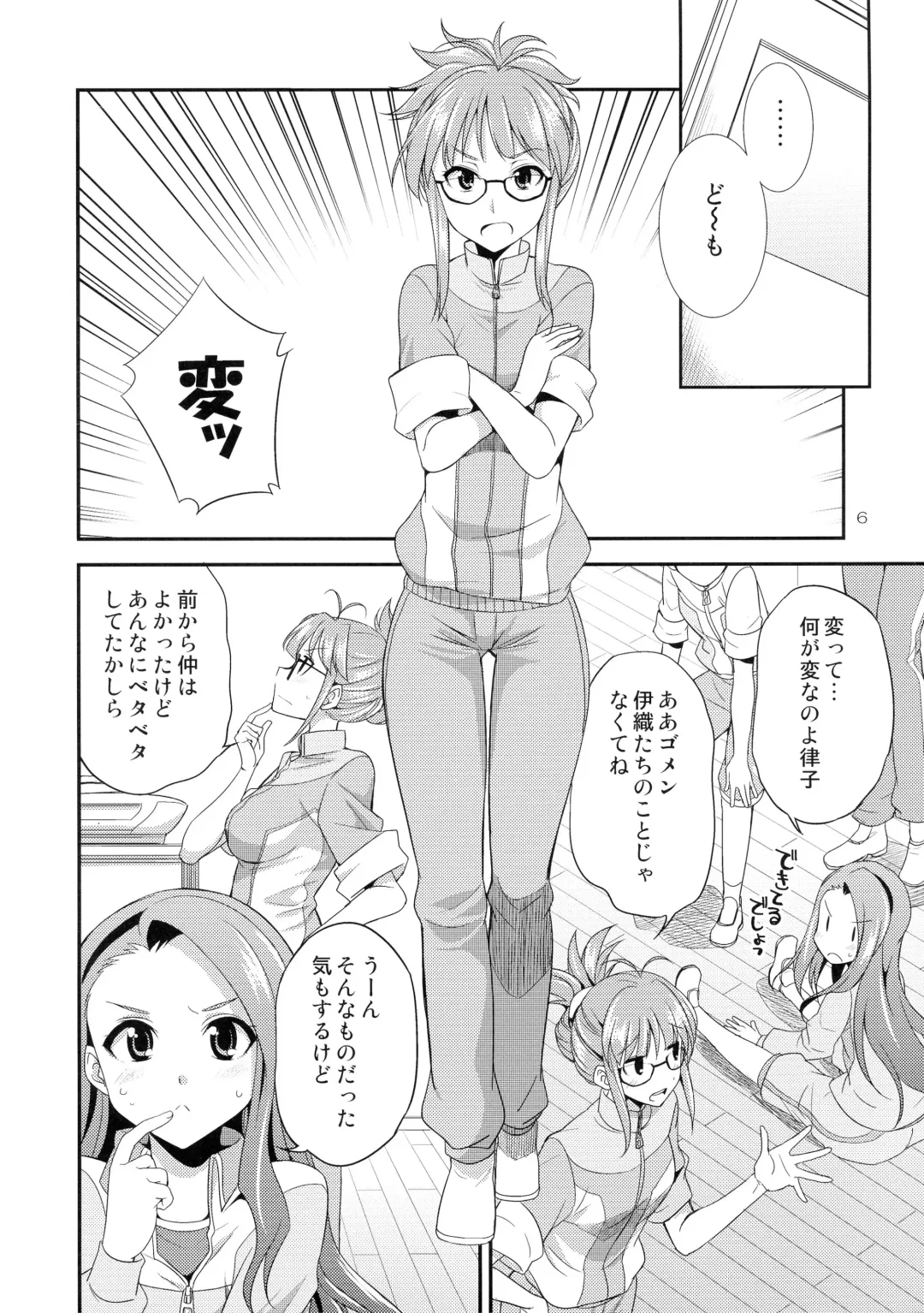 [Gekka Kaguya] THE iDOL M@STURBATION Fhentai - Page 6