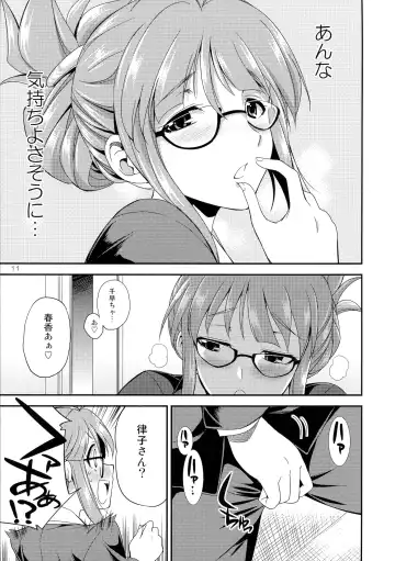 [Gekka Kaguya] THE iDOL M@STURBATION Fhentai - Page 11