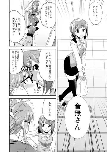 [Gekka Kaguya] THE iDOL M@STURBATION Fhentai - Page 12