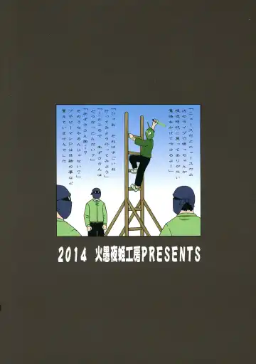 [Gekka Kaguya] THE iDOL M@STURBATION Fhentai - Page 2