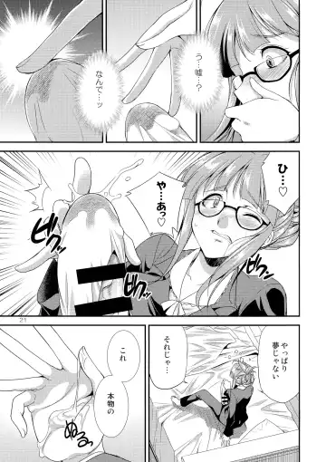 [Gekka Kaguya] THE iDOL M@STURBATION Fhentai - Page 21