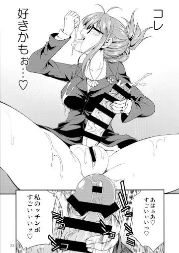 [Gekka Kaguya] THE iDOL M@STURBATION Fhentai - Page 23