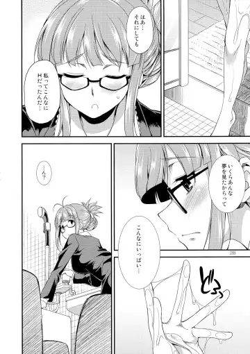 [Gekka Kaguya] THE iDOL M@STURBATION Fhentai - Page 28