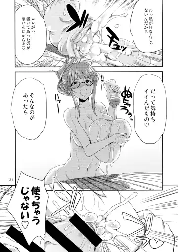 [Gekka Kaguya] THE iDOL M@STURBATION Fhentai - Page 31