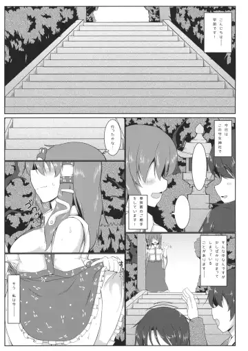 [Pirorun] Kochiya Sanae Roshutsuroku Fhentai - Page 2