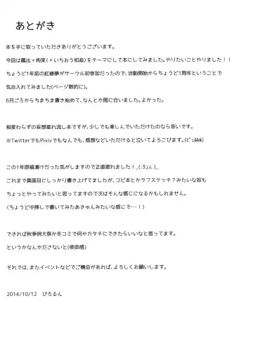 [Pirorun] Kochiya Sanae Roshutsuroku Fhentai - Page 38